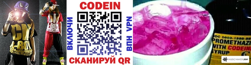 omg ССЫЛКА  купить наркоту  Ейск  Кодеин напиток Lean (лин) 