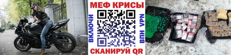Меф мука  Ейск 