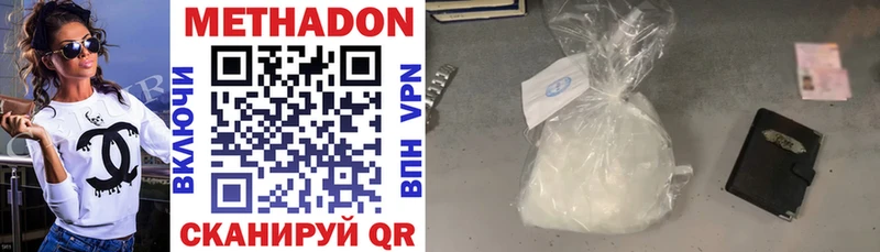 Метадон VHQ  блэк спрут как зайти  Ейск 