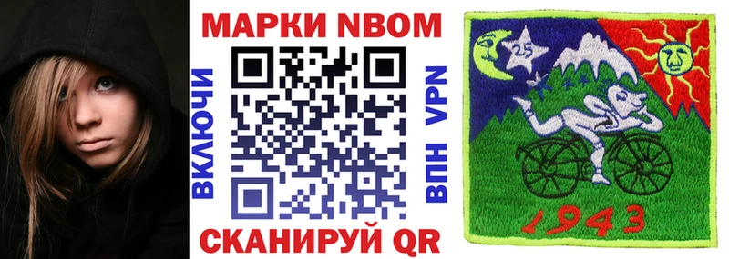 Марки 25I-NBOMe 1,8мг  hydra рабочий сайт  Ейск 